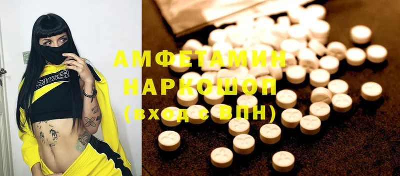 Amphetamine VHQ  Медынь 