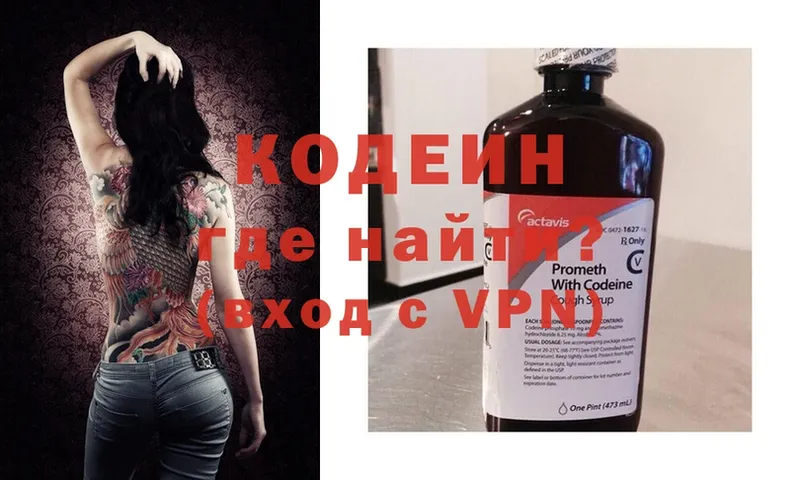 Кодеин Purple Drank  Медынь 